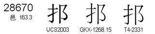 U+28670